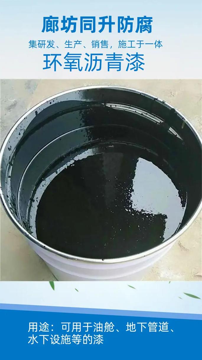 沥青漆全方位质量控制 价格之外的价值考量